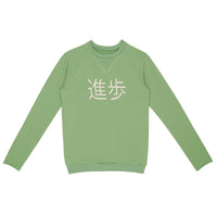 Little Hedonist Jade Crewneck Sweatshirt